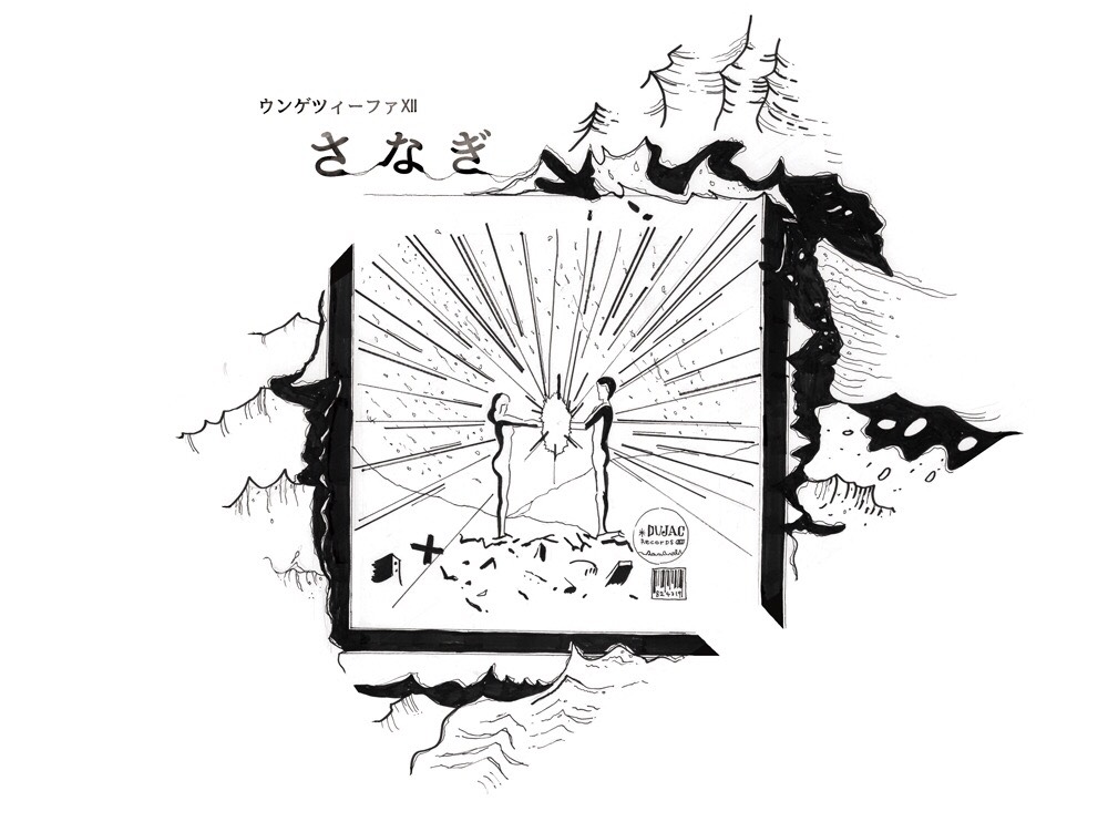 『さなぎ』フライヤー画像