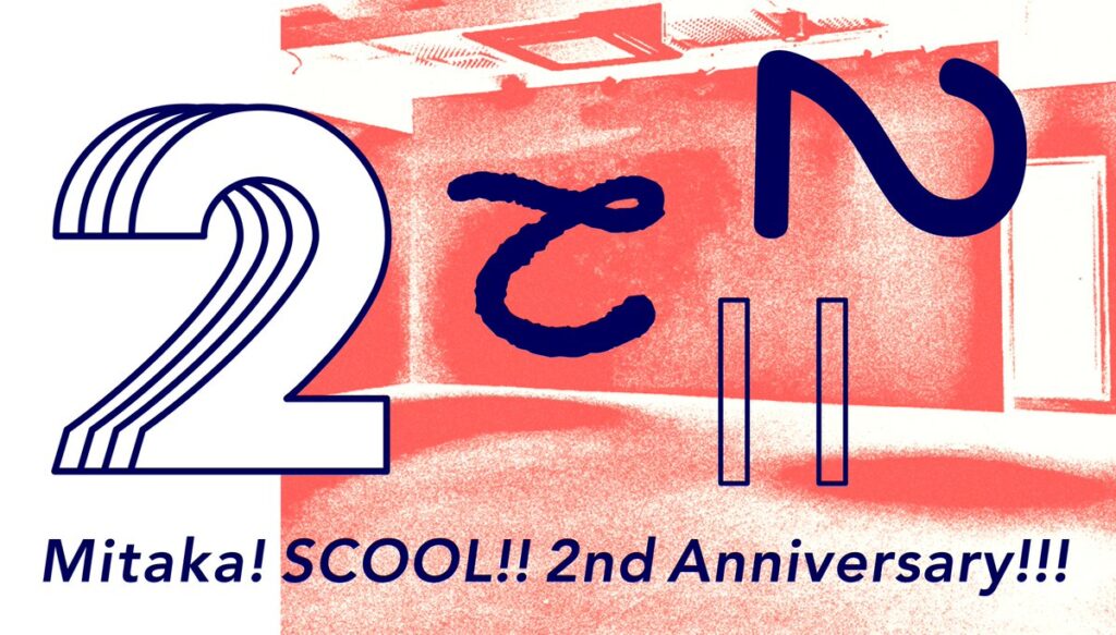 SCOOL!! 2nd Anniversary!!!