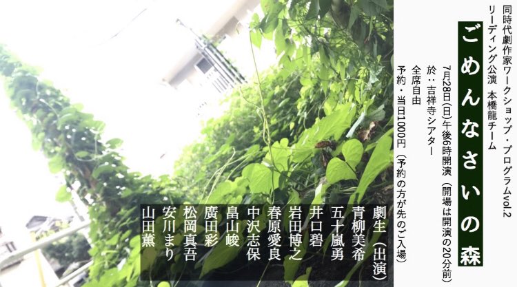 『ごめんなさいの森』