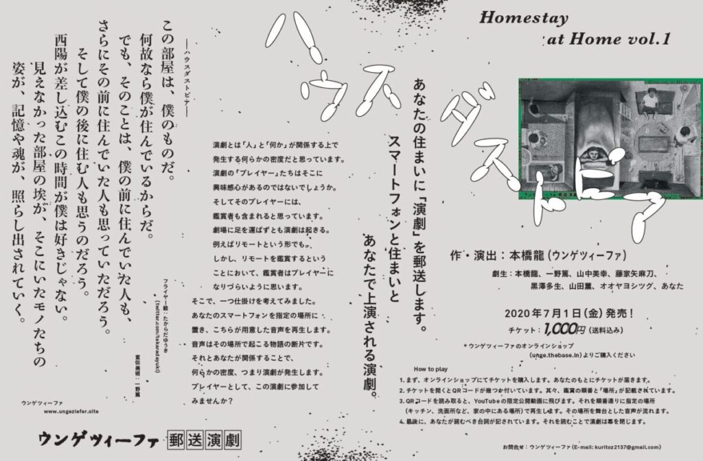 『ハウスダストピア』裏面